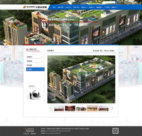 河南网站制作的公司图片