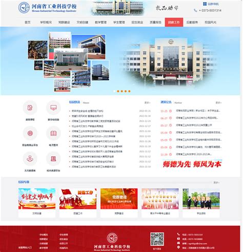 河南网站建设优化制作公司