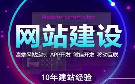 河南网站建设信息网