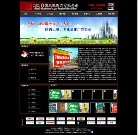 河南网站建设公司推荐