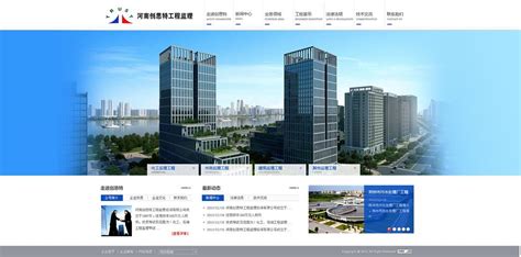 河南网站建设有多少公司