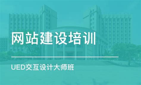 河南郑州网站建设培训学习