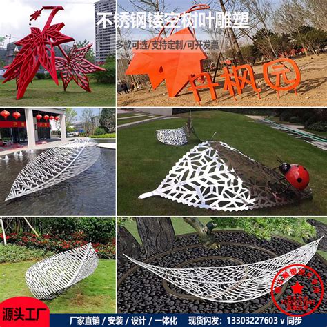 河南镜面不锈钢树叶雕塑生产厂家