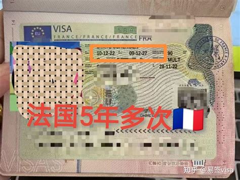 法国五年签证条件