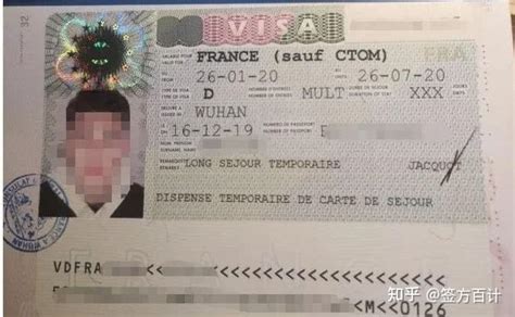 法国探亲访友签证书