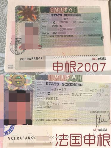 法国申根护照怎么复印
