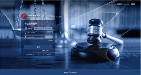 法院网上诉讼服务平台