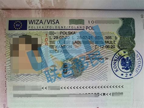 波兰工作签证是什么样的