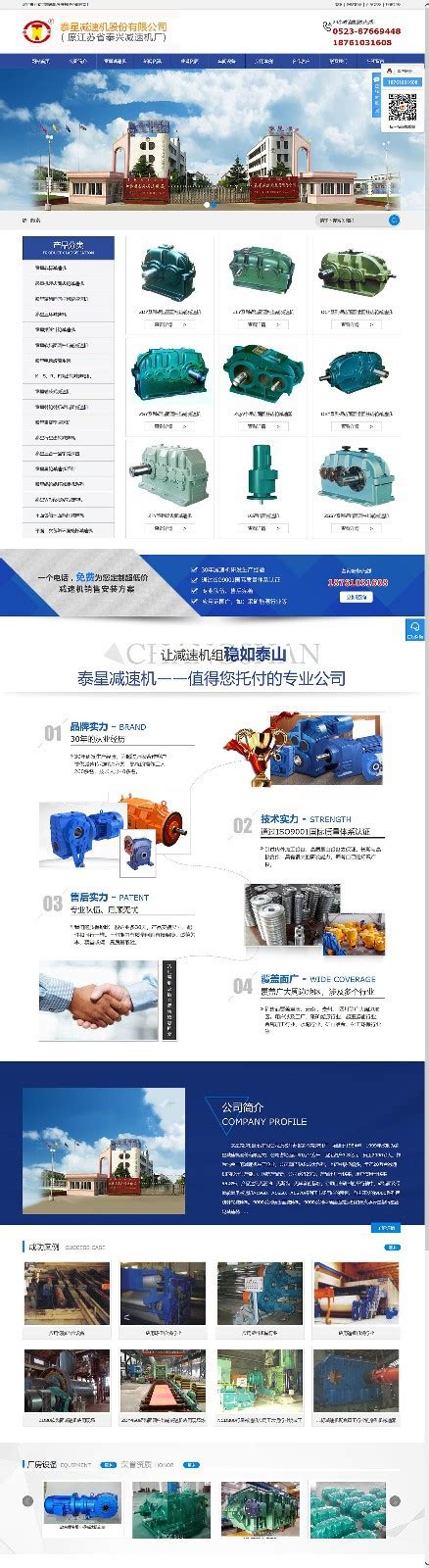 泰兴营销型网站设计公司