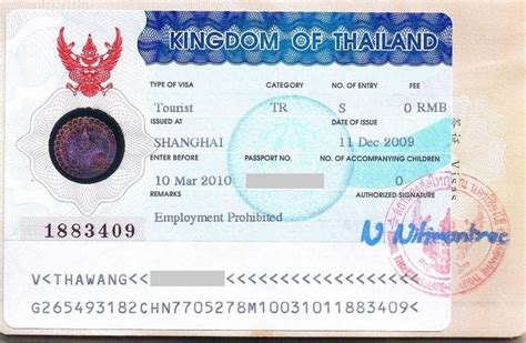 泰国个人游签证多少钱