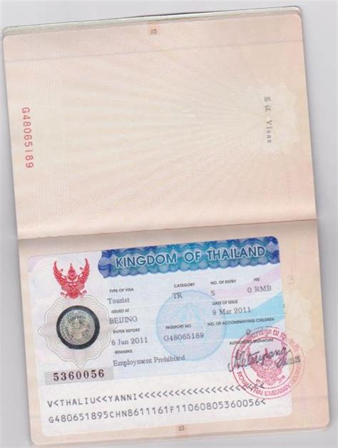 泰国办理签证需要资产证明吗