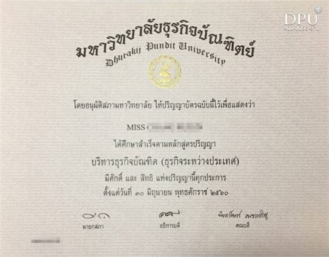 泰国本科毕业证