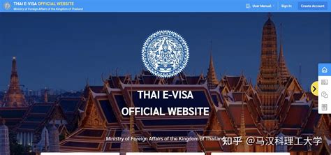 泰国电子签证教程