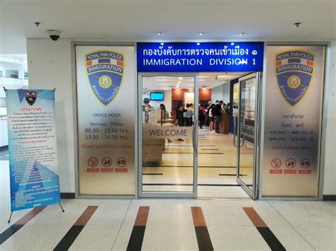 泰国移民局回国申请