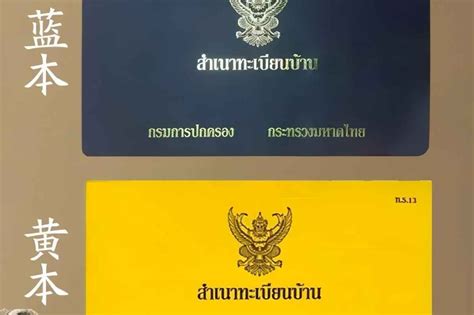 泰国签证要户口本吗多少钱