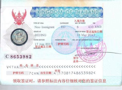 泰国签证要收入证明吗