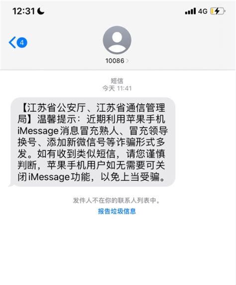 泰国首相收到诈骗短信