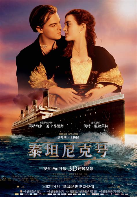 泰坦尼克号未剪版电影迅雷下载