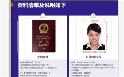 泰安出国签证办理流程