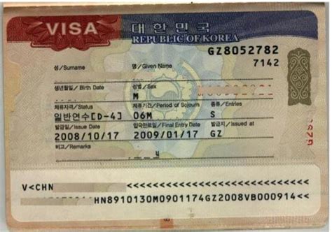 泰安办韩国签证