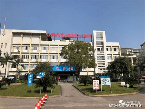 泸州龙马潭区医院排名