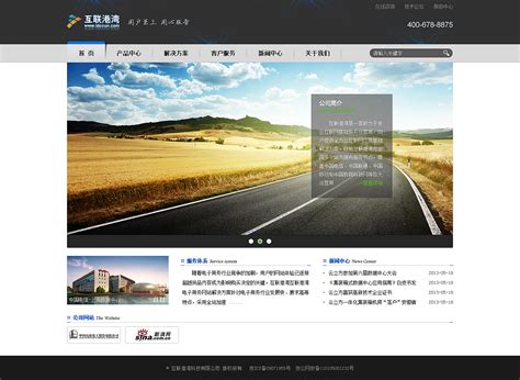 洛阳专业企业网站建设公司