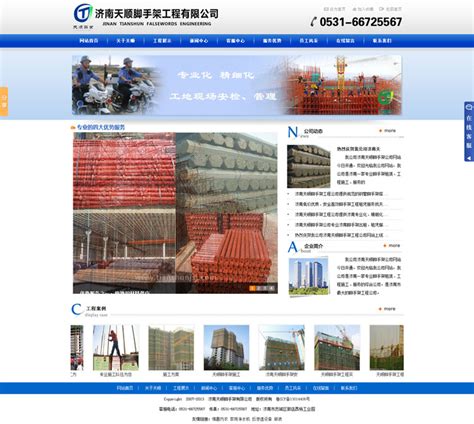 济南专业建设网站公司