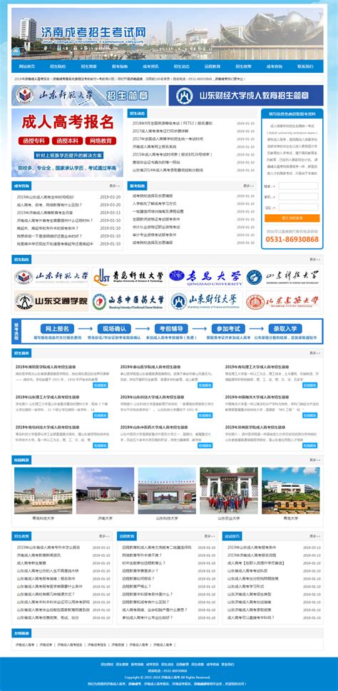 济南专业的网站设计优化