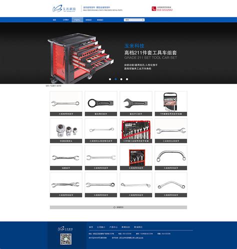 济南五金行业网站建设产品介绍