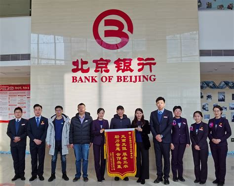 济南北京银行签证