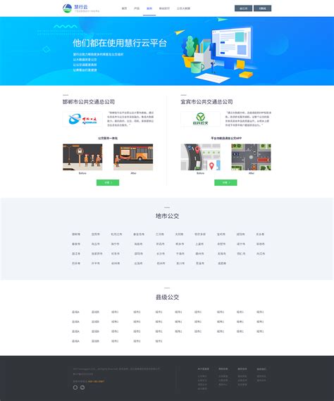 济南原创网站设计服务平台