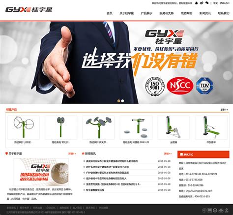 济南网站建设公司排名
