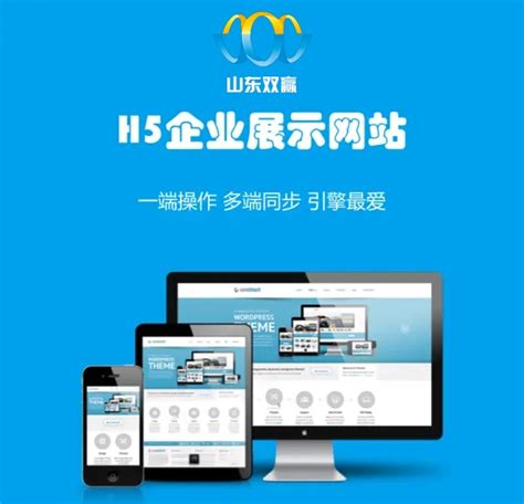 济南网站建设推广公司