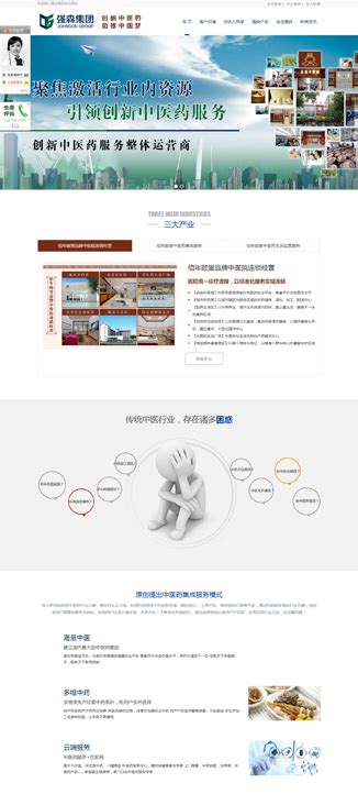济南网站建设的企业