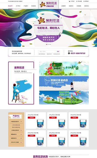 济南网站设计开发