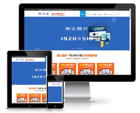 济宁企业网站建设推广