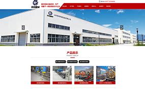 济宁机械行业网站建设产品介绍