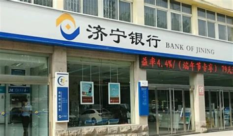 济宁正规银行贷款