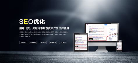 济宁网站优化建设