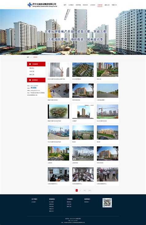 济宁网站建设服务图片