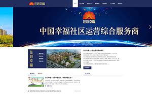济宁网站建设第一品牌