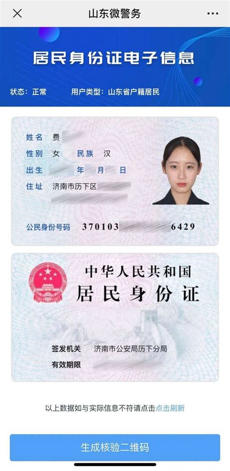 济宁身份证和工作证明