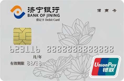 济宁银行卡所有类型