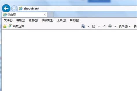 浏览器打开网址显示about blank