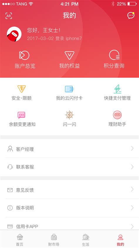 浙商银行app使用说明