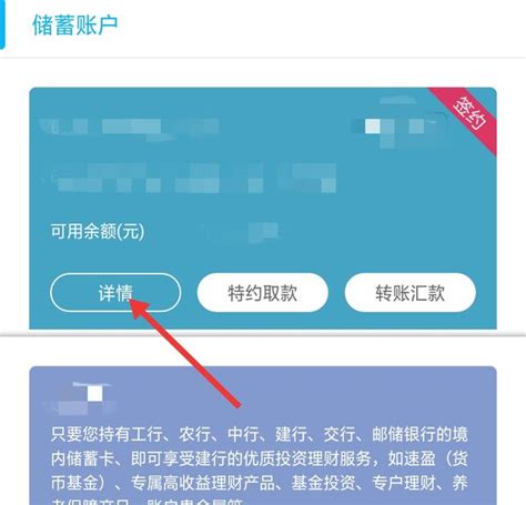 浙商银行app怎么打流水