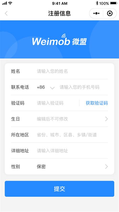浙江微盟智营销平台