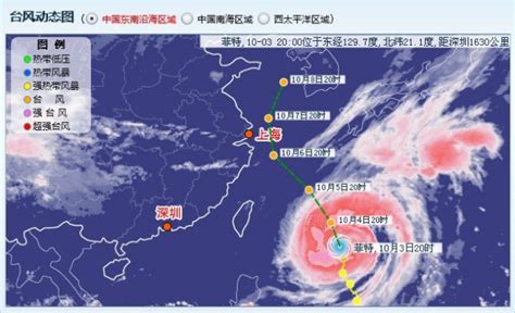 浙江省台风实时路径图