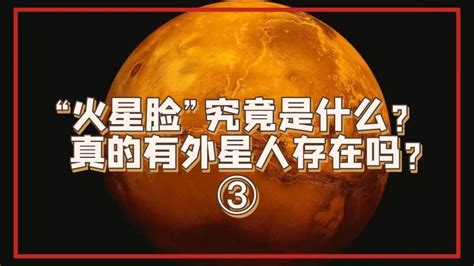 海东seo公司推荐11火星是真的吗