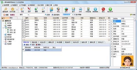 海南人事档案系统平台